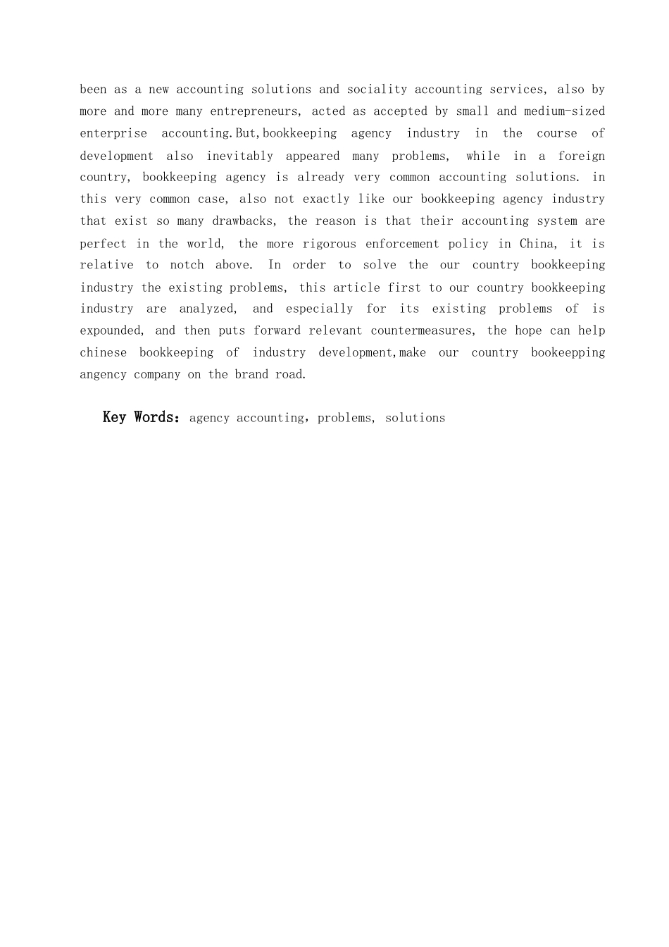 本科毕业设计-浅论我国代理记账业存在的问题及解决对策_第2页