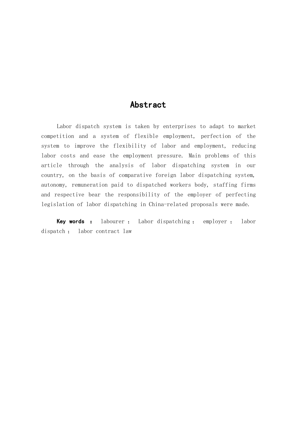 本科毕业设计-浅论我国劳务派遣制度的完善_第2页