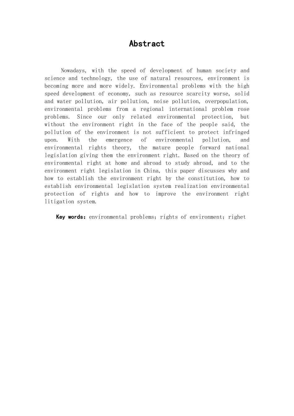 本科毕业设计-浅论我国环境权立法的完善_第1页