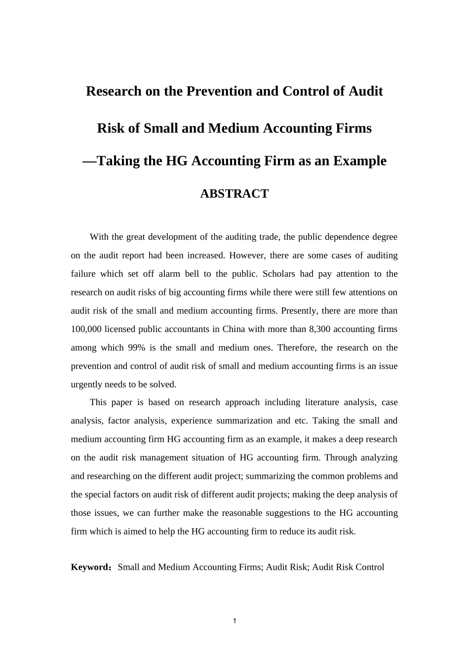 中小会计师事务所审计风险防控研究分析—以HG会计师事务所为例  财务会计学专业_第2页