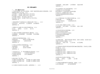 专科《国际金融学》测试题