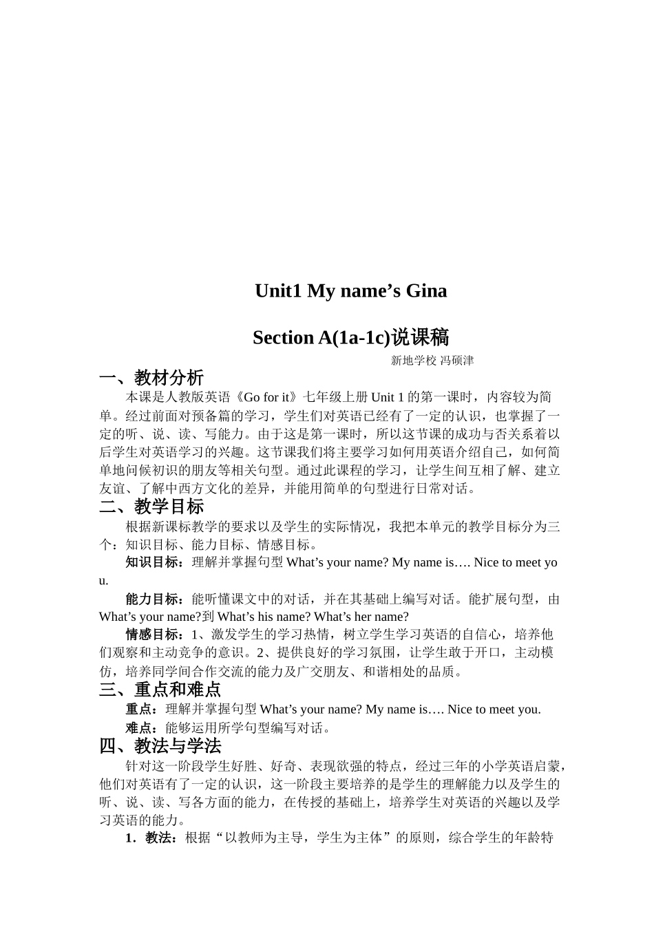 《My name is Gina》说课稿_第3页