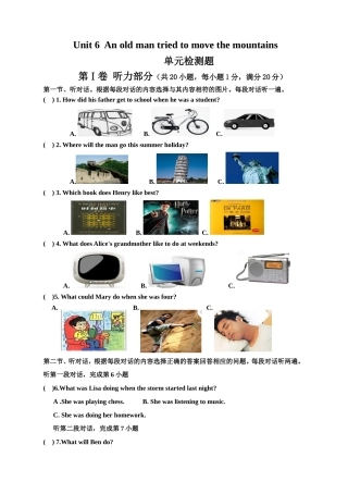 Unit 6  An old man tried to move the mountains单元测试题