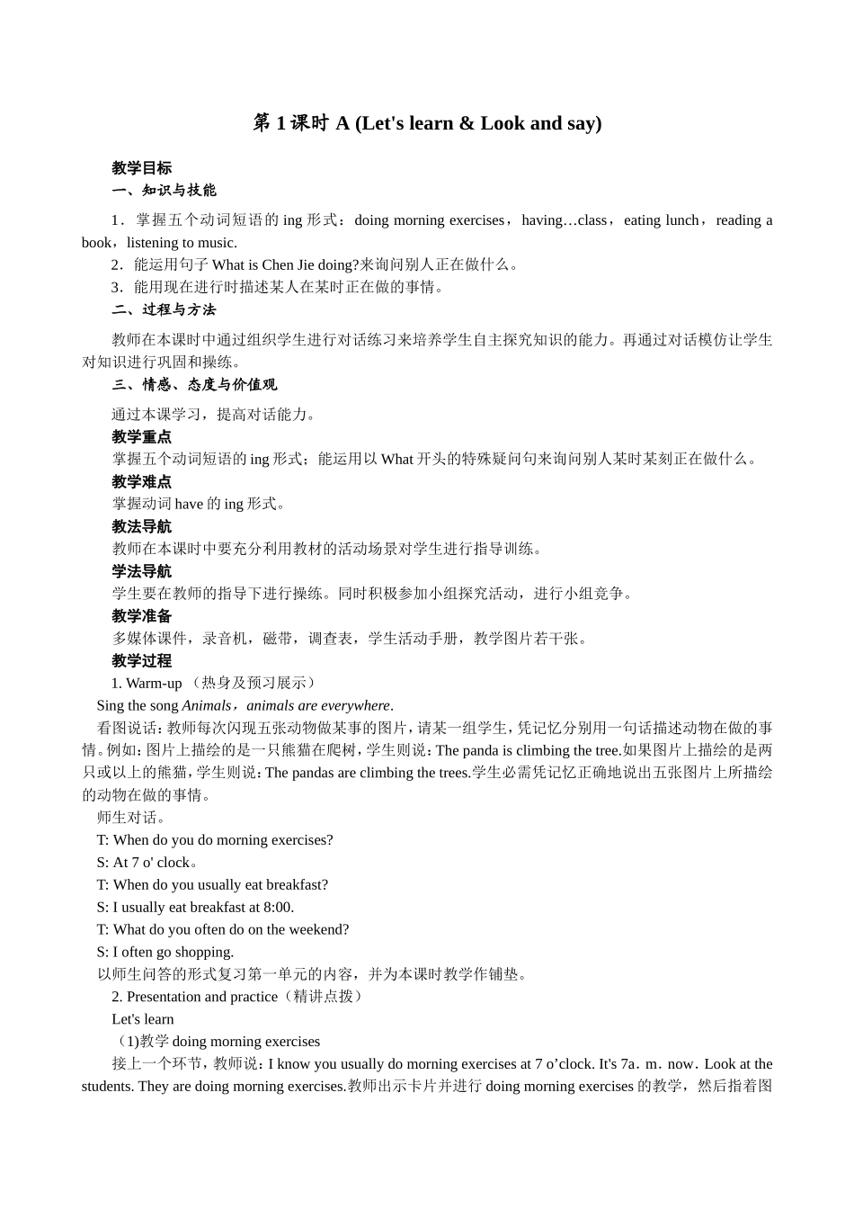 Unit 6  Work quietly单元备课_第2页