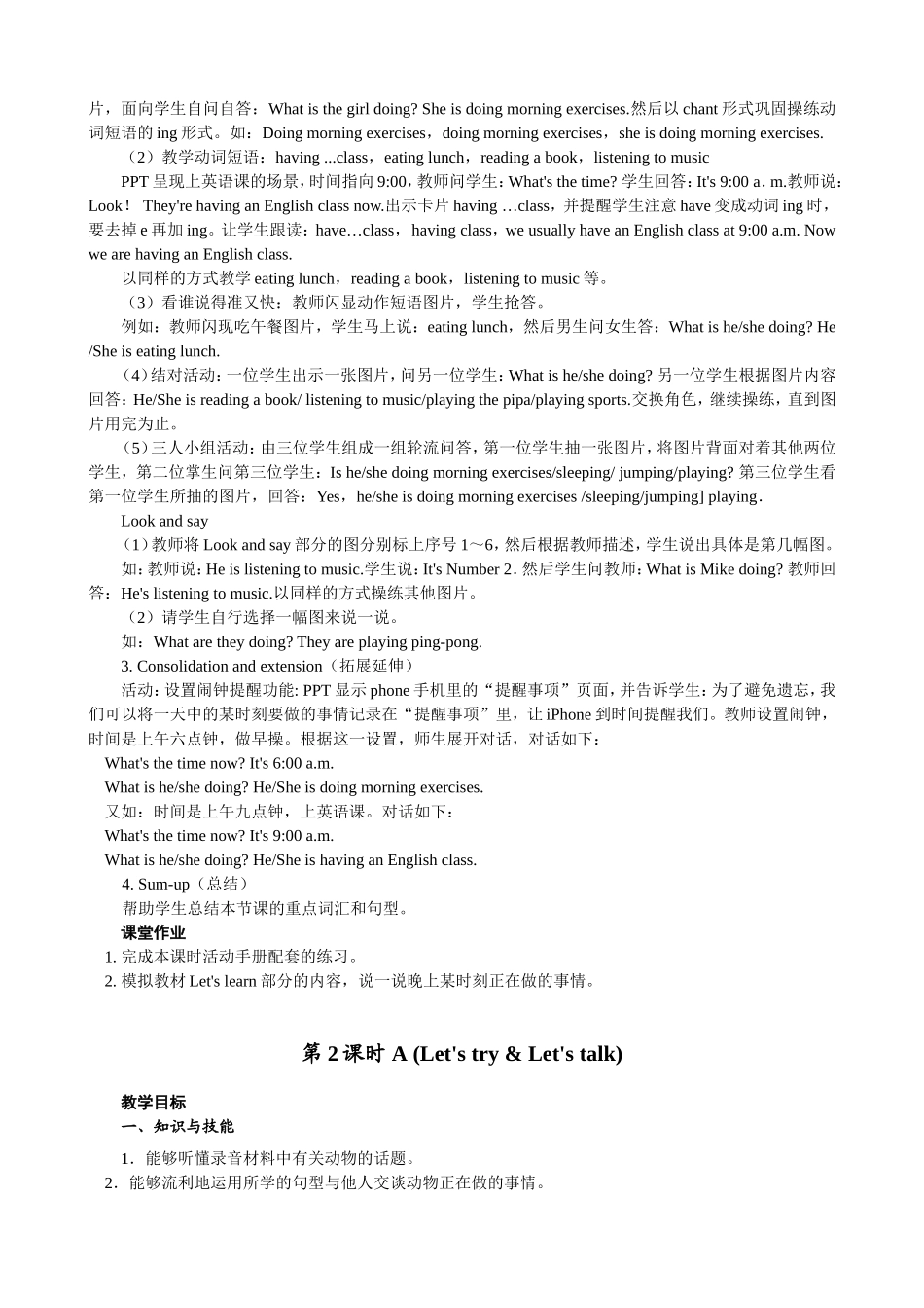 Unit 6  Work quietly单元备课_第3页