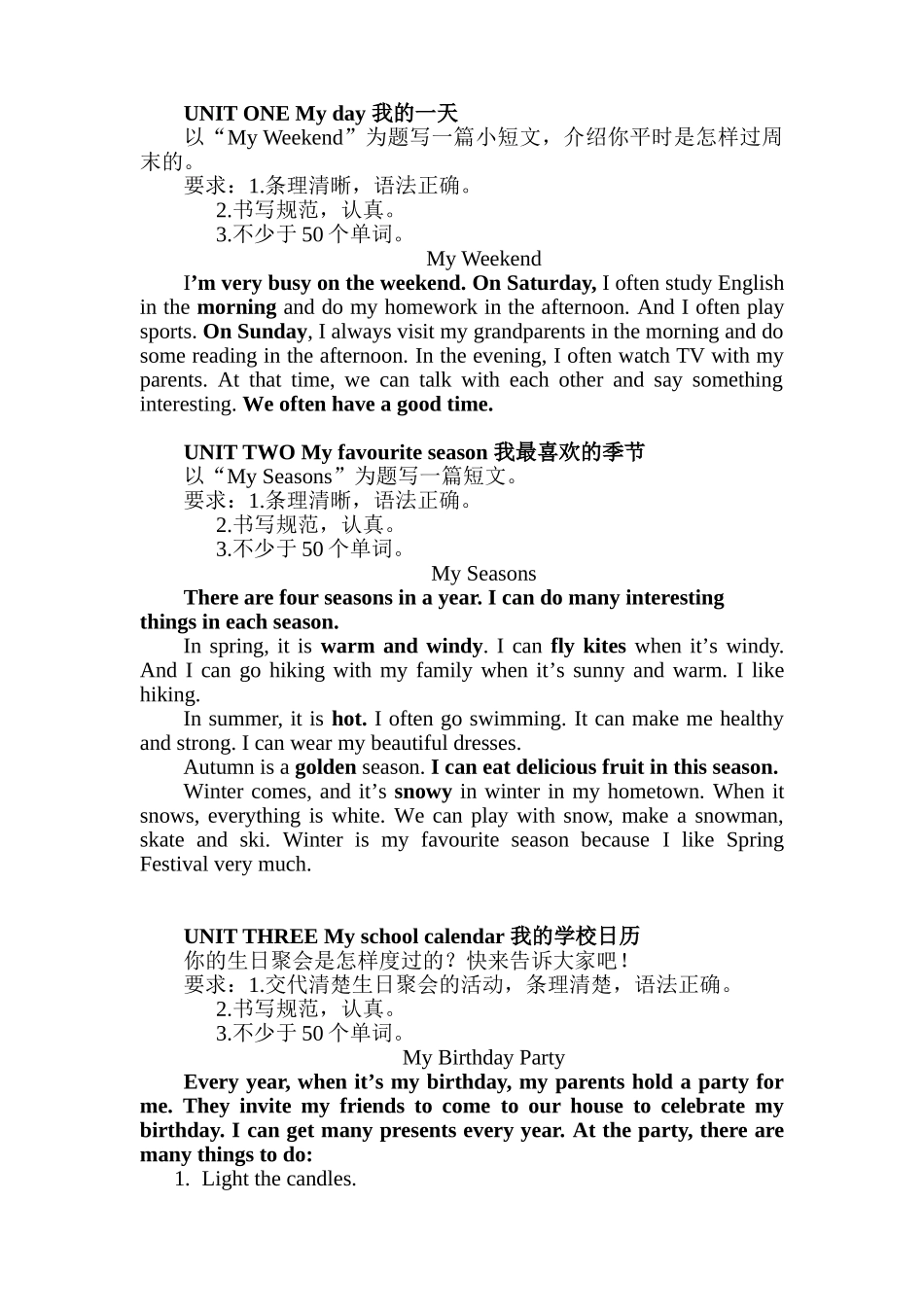 UNIT ONE My day 我的一天_第1页