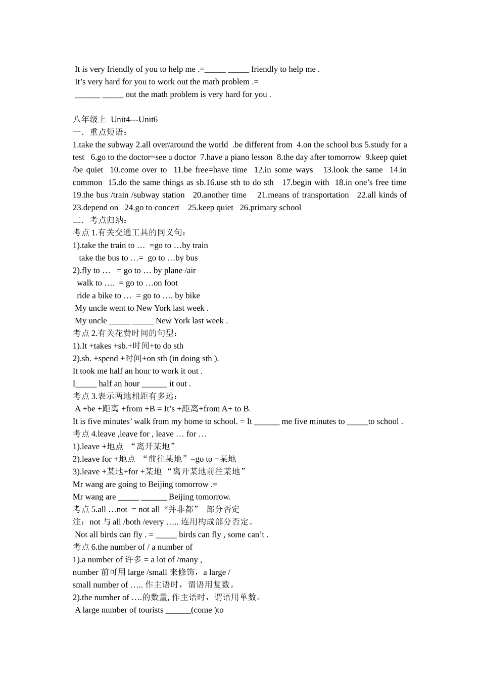 八年级上 Unit1—Unit3知识点梳理汇总_第2页