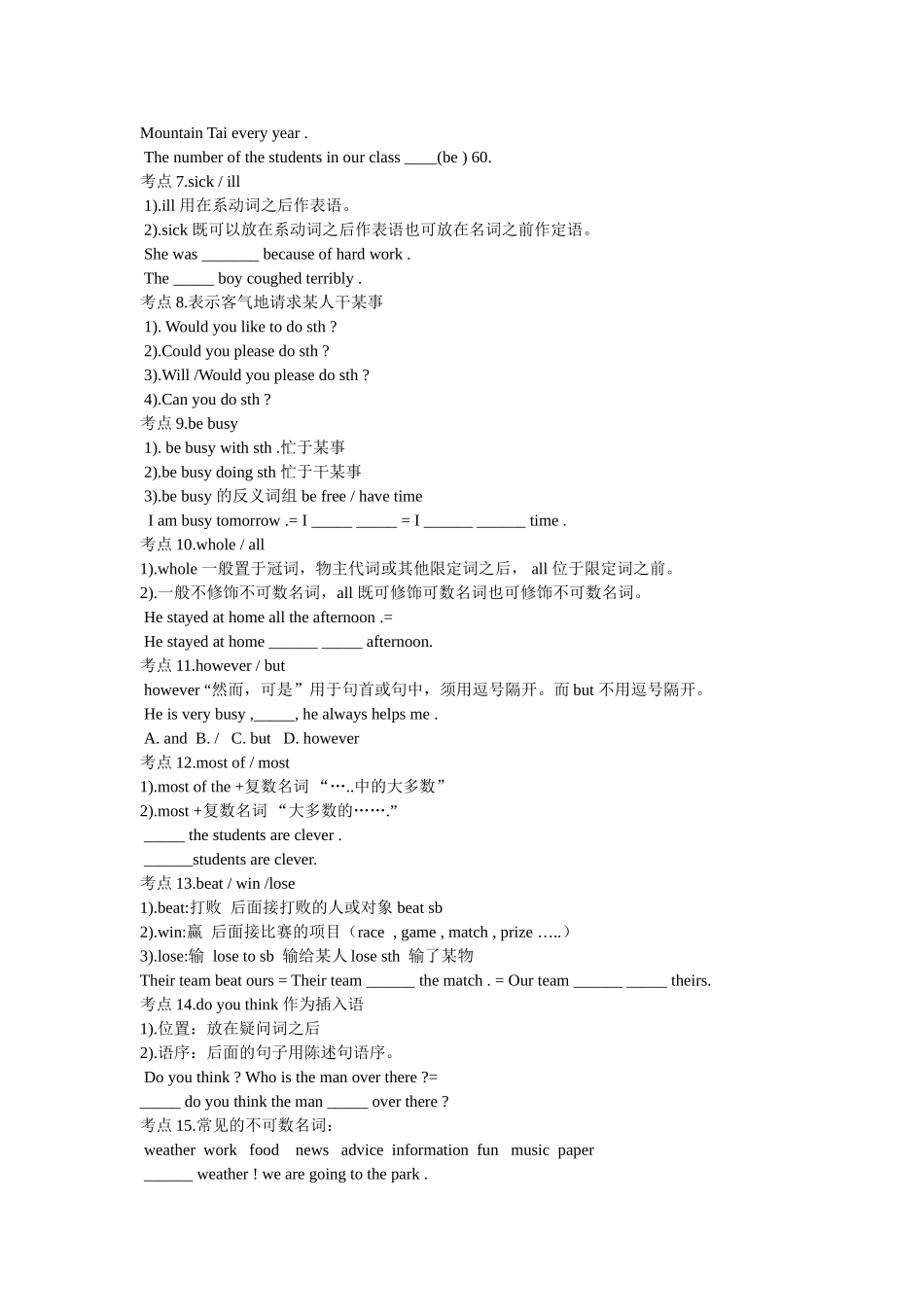 八年级上 Unit1—Unit3知识点梳理汇总_第3页