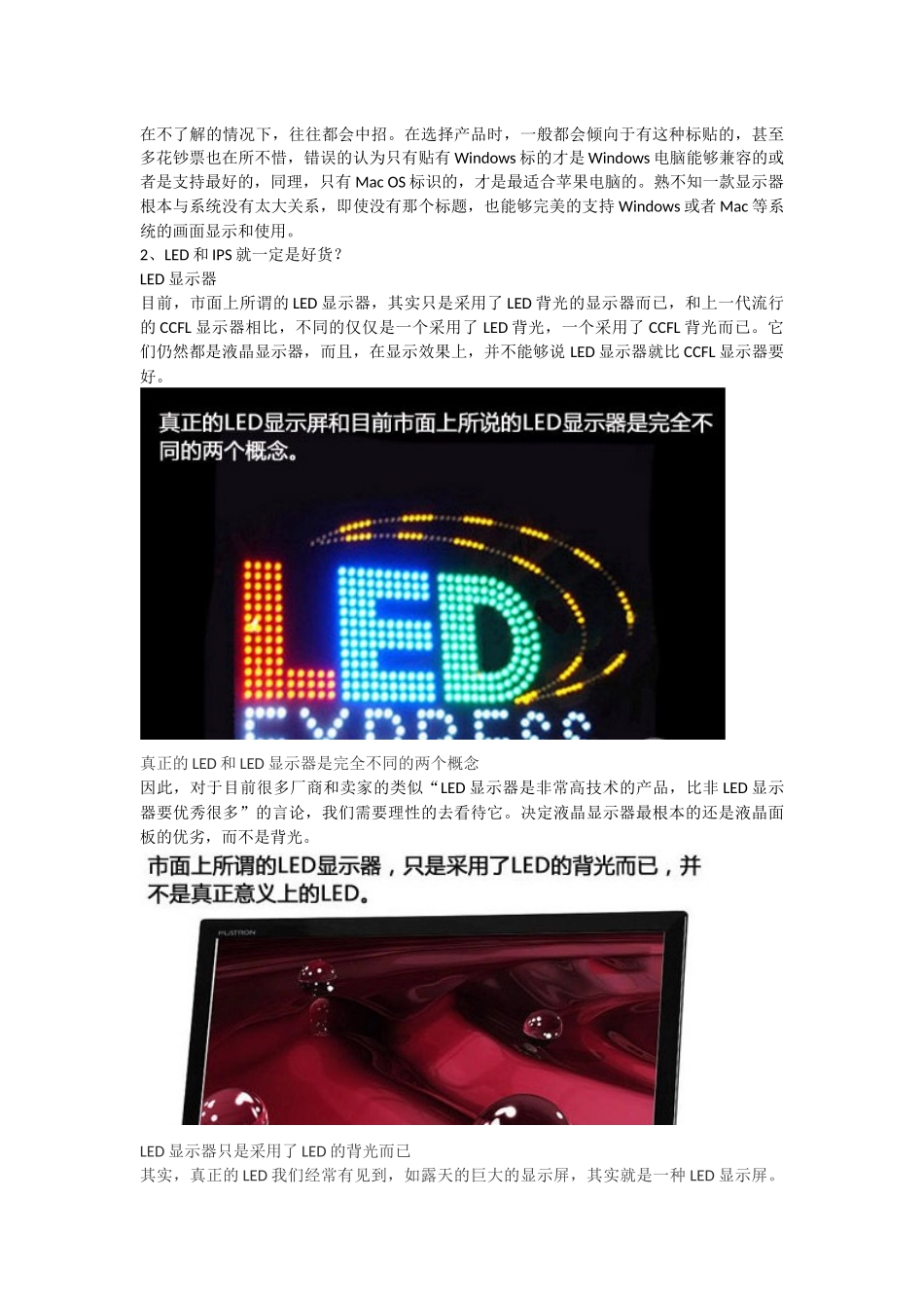 厂商和卖家宣传营销的通用做法_第3页