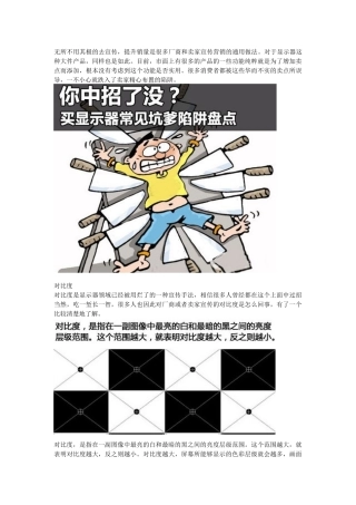 厂商和卖家宣传营销的通用做法
