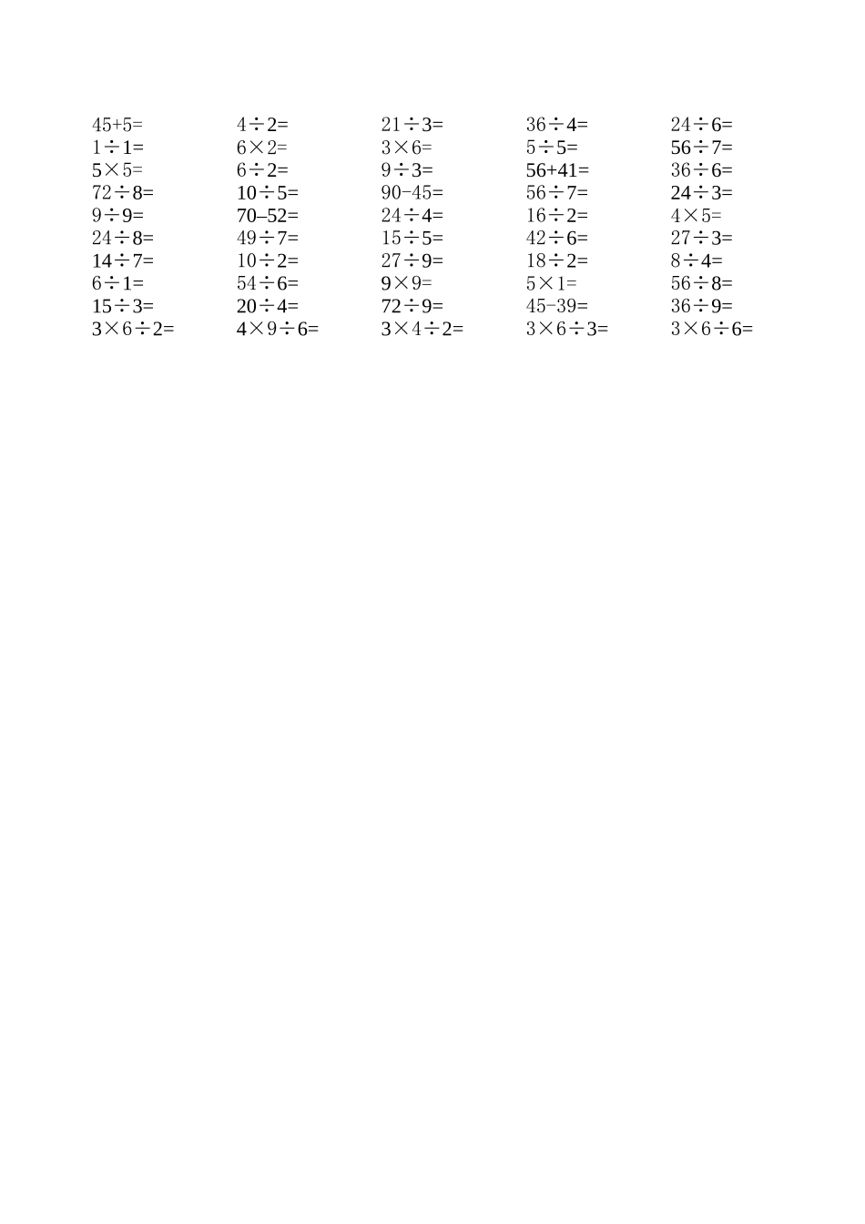 二年级下册除法口算练习题_第2页