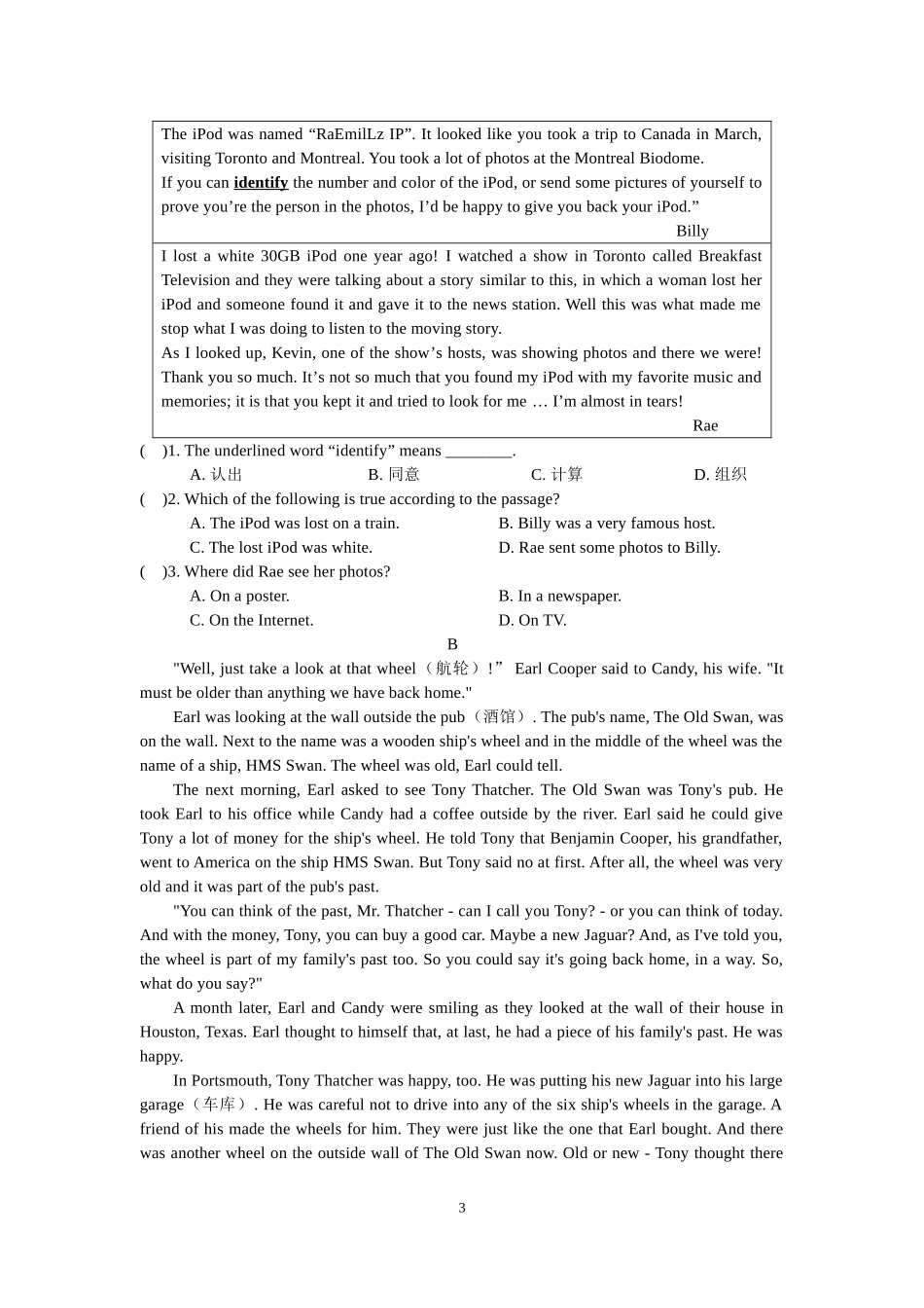 九年级英语提优训练测试题_第3页