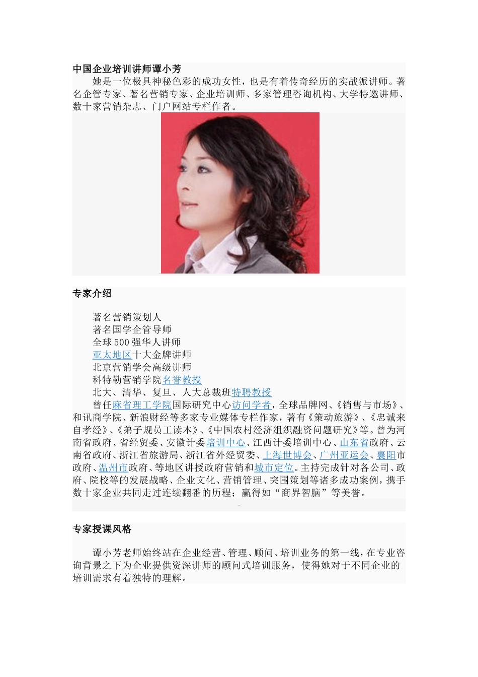 乐高机器人实验室建设方案_第1页