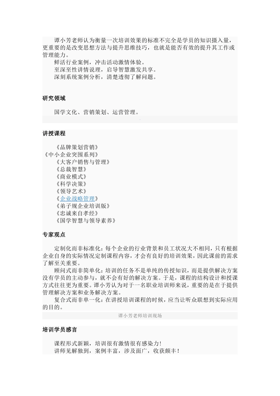 乐高机器人实验室建设方案_第2页