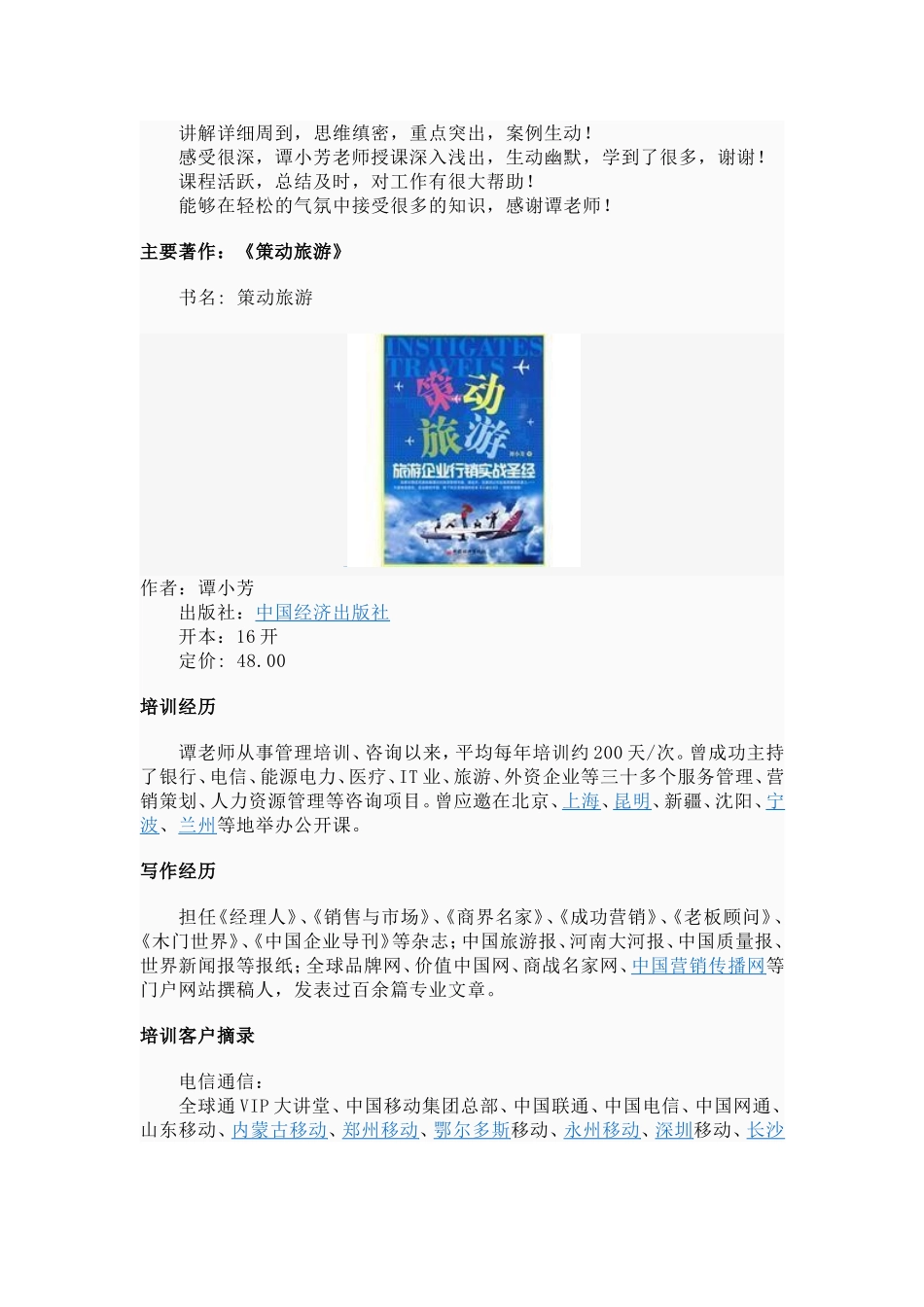 乐高机器人实验室建设方案_第3页