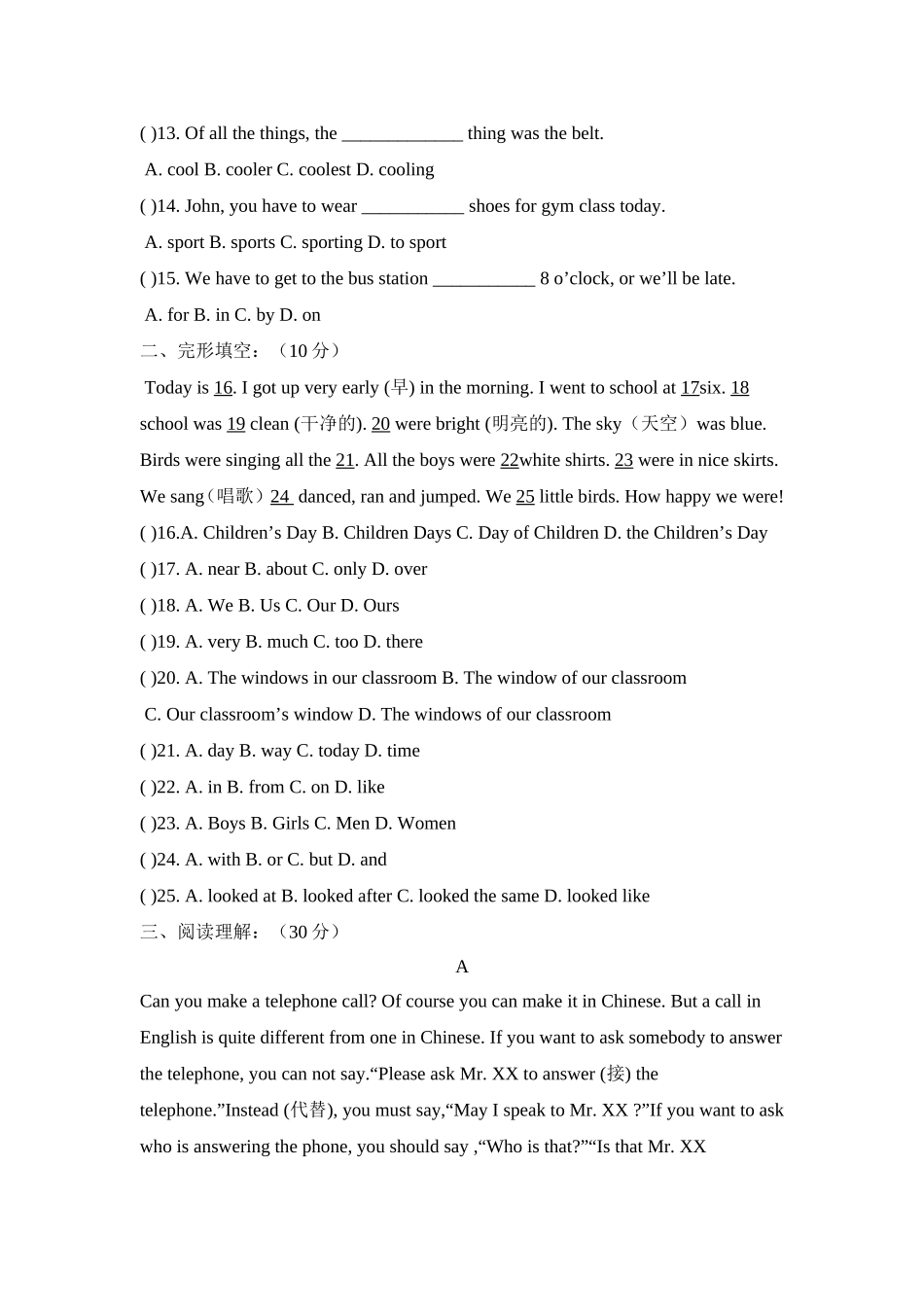 人教版七年级英语下册第十二单元检测题及答案_第2页