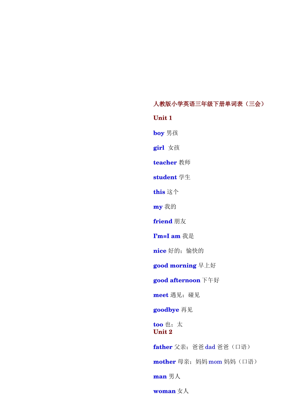 人教版小学英语三年级上册单词连线_第2页