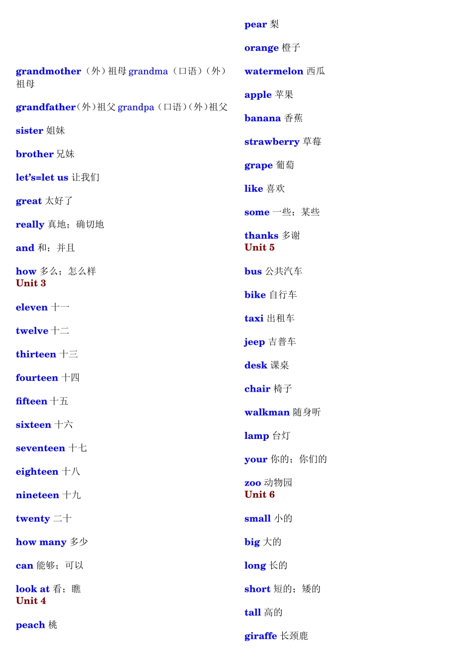 人教版小学英语三年级上册单词连线_第3页