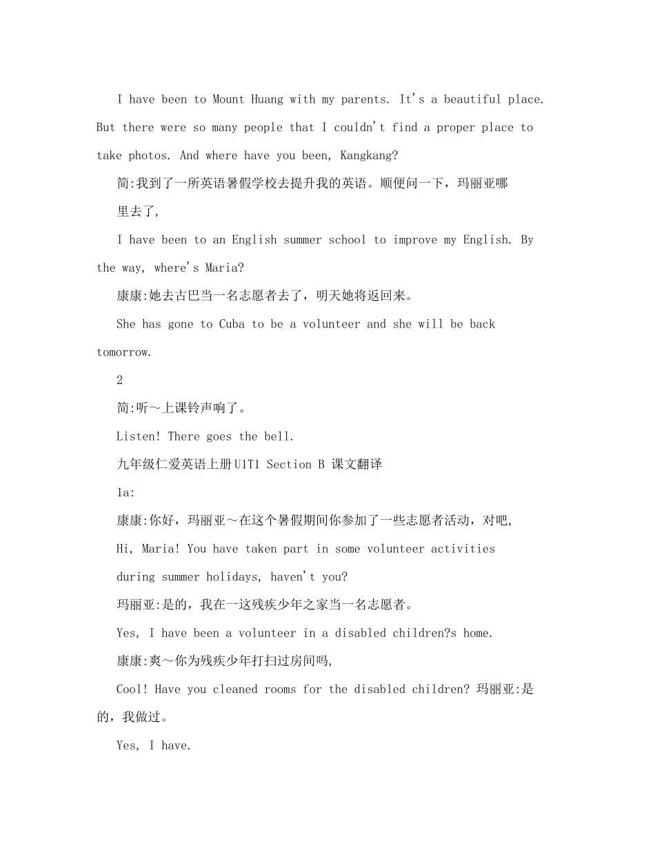 仁爱英语九年级上册课文互译上部_第2页