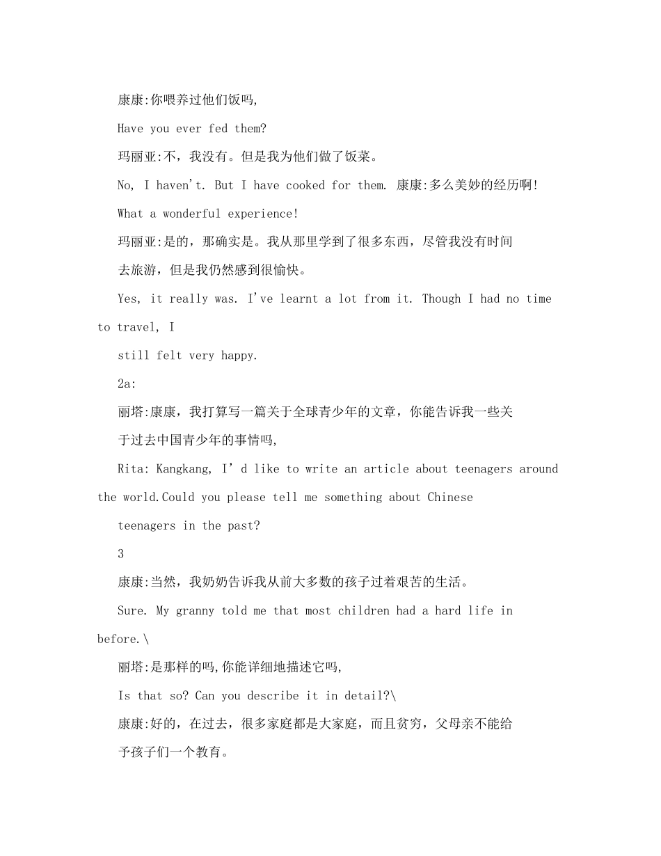 仁爱英语九年级上册课文互译上部_第3页