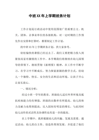 销售公司专业培训