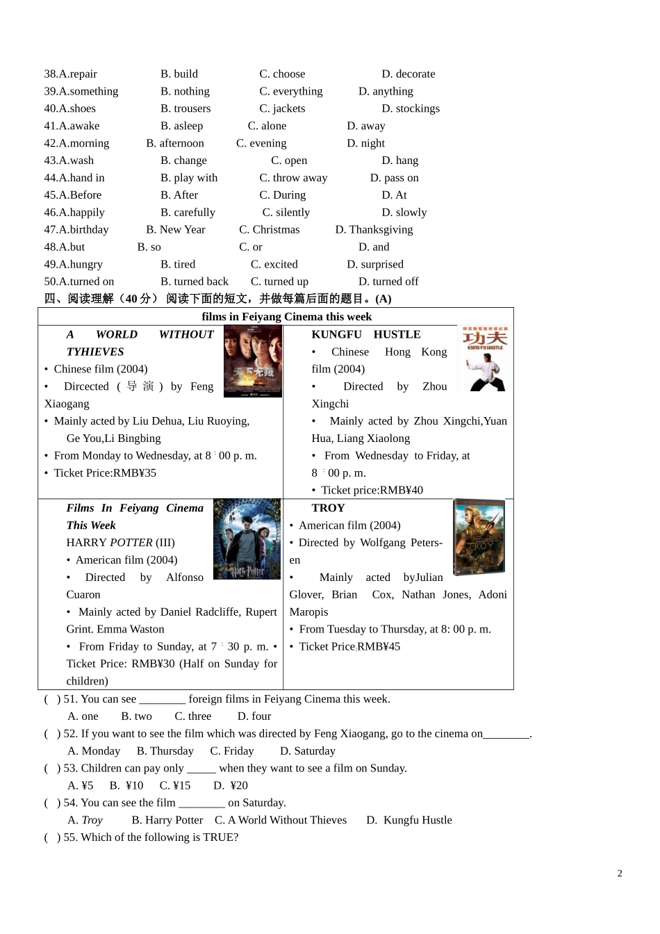 学年度第一学期第一次月考九年级英语试题_第2页