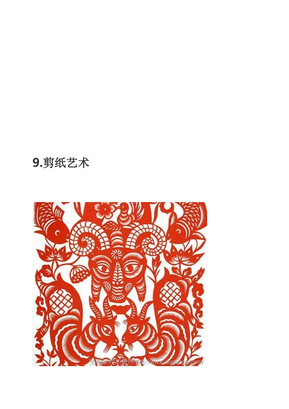 中国最著名的十大国粹文化艺术_第3页