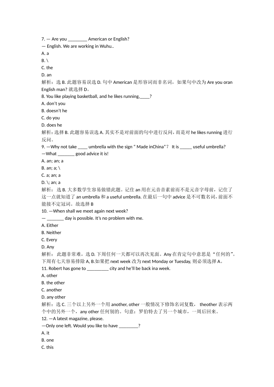 中考冲刺——近5年中考英语100道最难单选题汇总_第2页