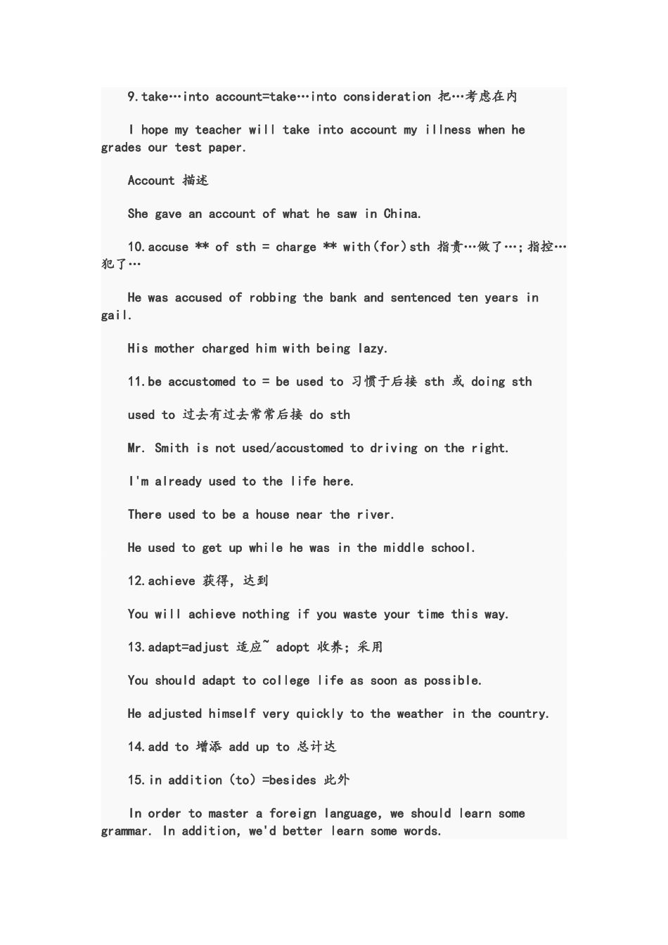 专升本英语复习资料_第2页