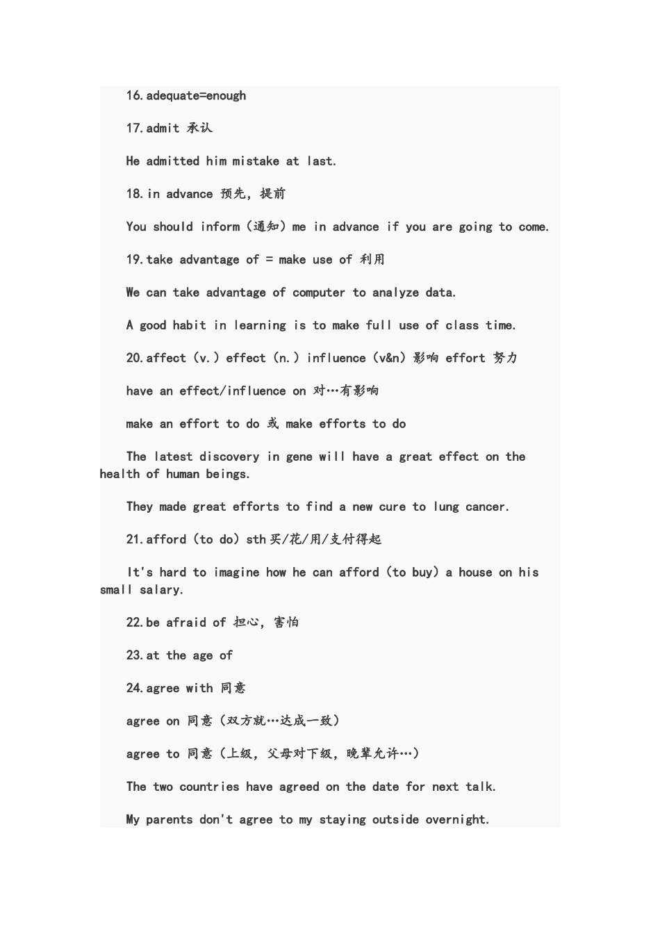 专升本英语复习资料_第3页