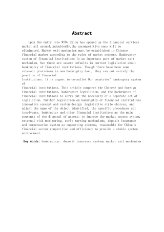 本科毕业设计-浅论我国金融机构破产制度的构建