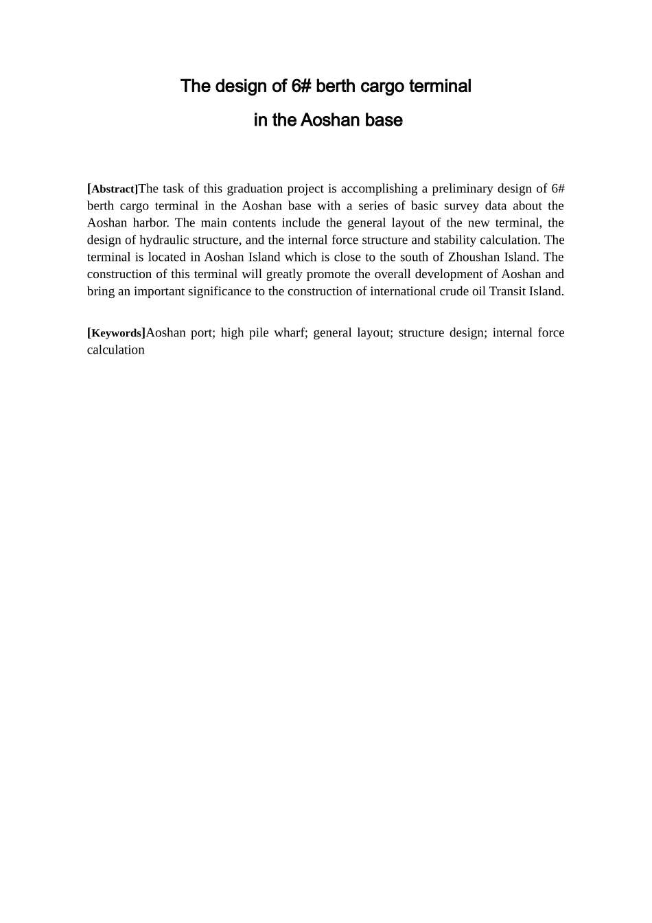 本科毕业设计-港航类优秀岙山基地6#泊位货运码头设计_第3页