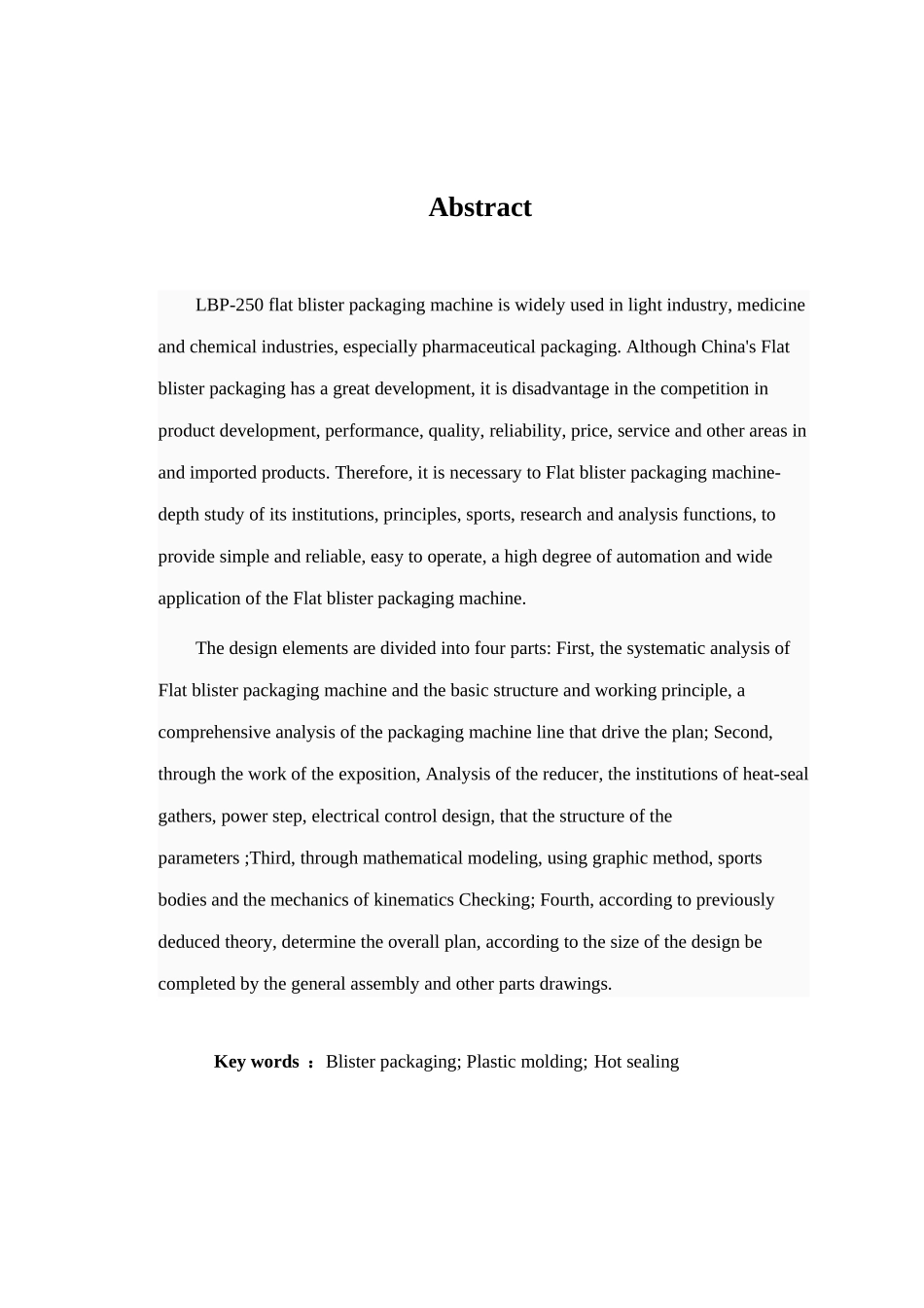 本科毕业设计-滚筒式泡罩包装机_第2页