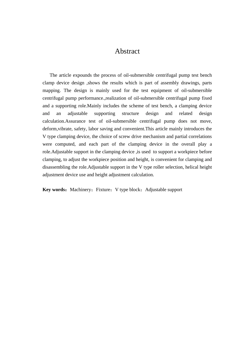 本科毕业设计-潜油离心泵试验台夹紧装置的设计_第2页