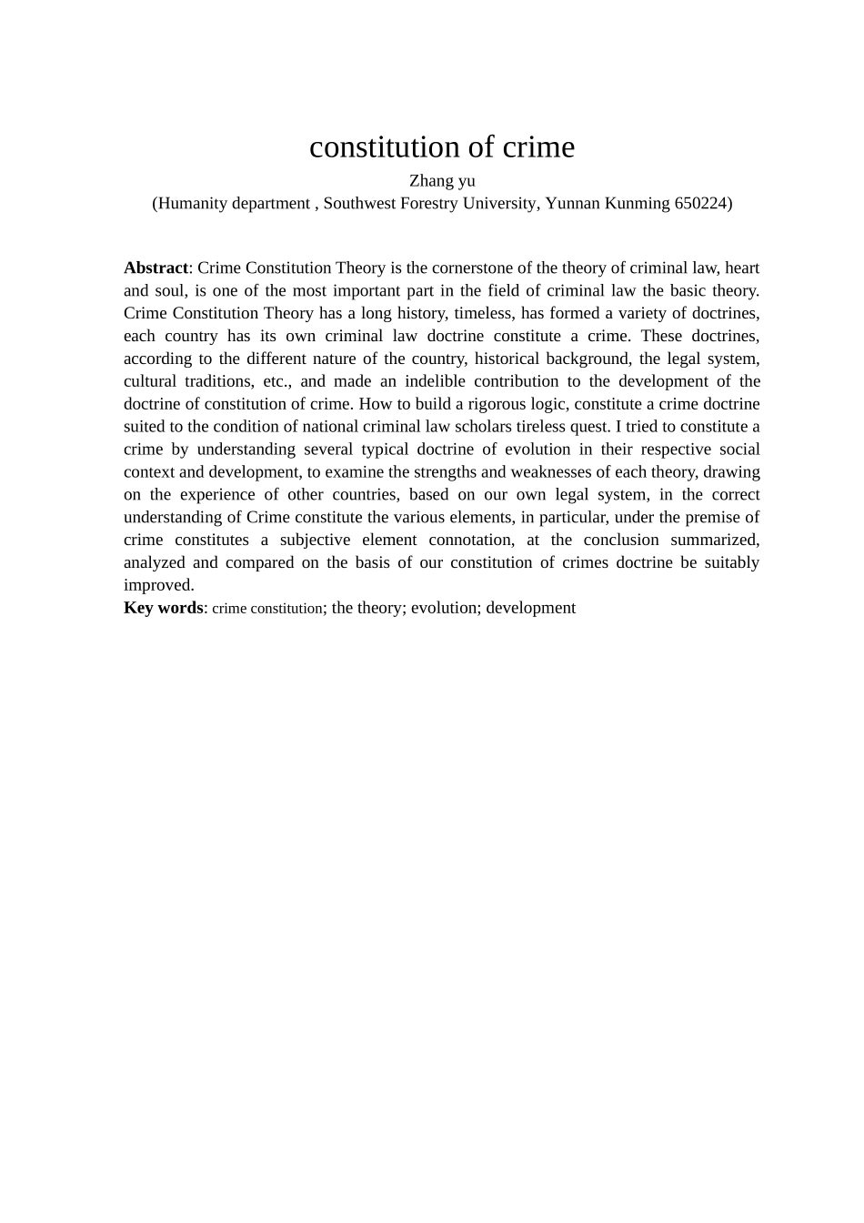 本科毕业设计-犯罪构成学说的演进与发展_第3页