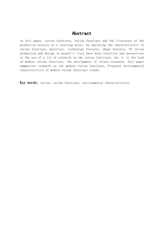 本科毕业设计-现代藤制家具的造型发展趋势研
