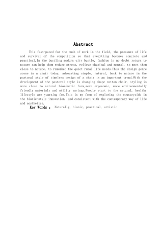 本科毕业设计-田园风格与藤椅的造型设计研究