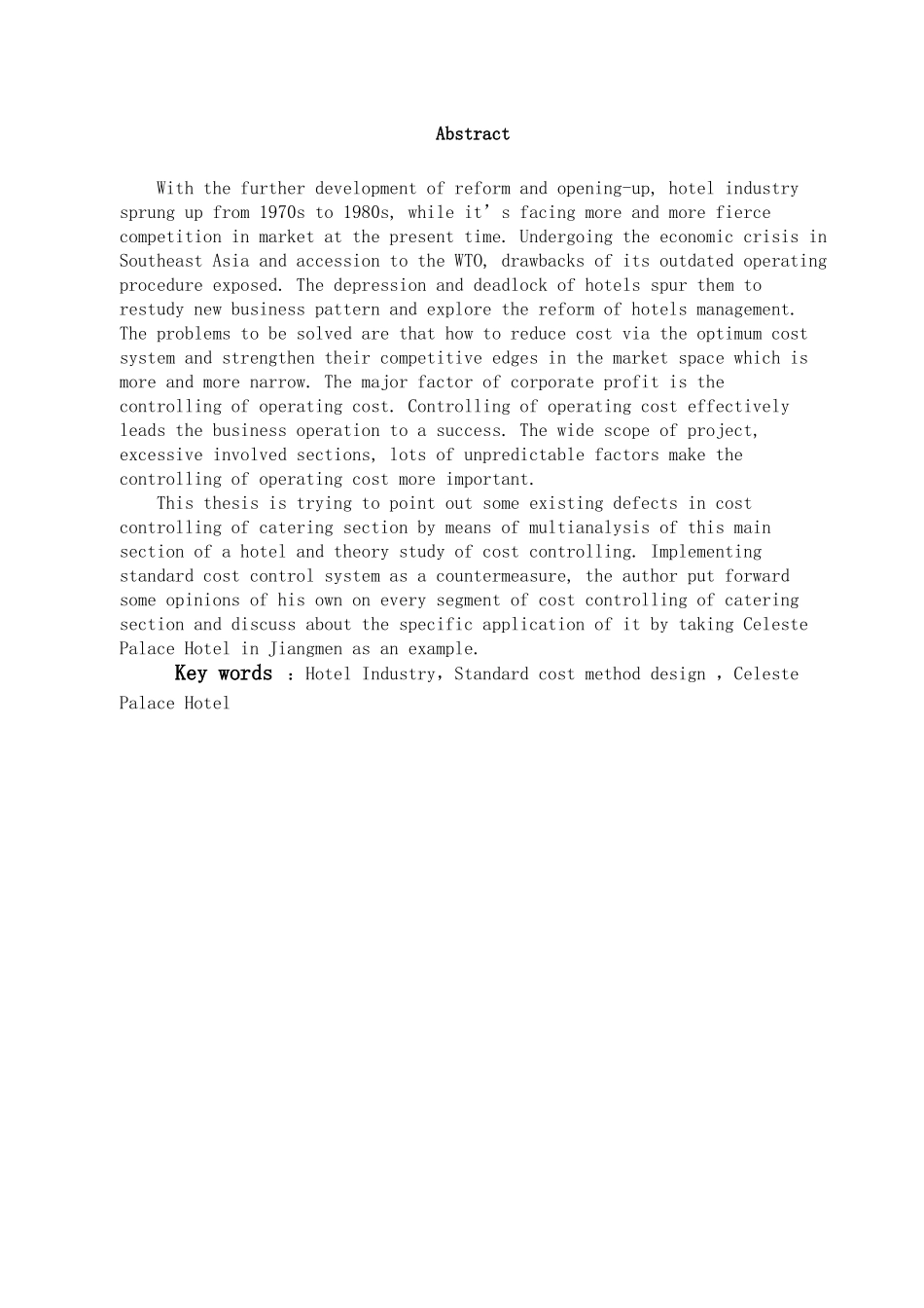 本科毕业设计-由江门银晶酒店谈成本核算设计_第2页
