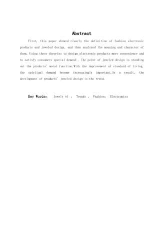 本科毕业设计-电子产品的首饰化趋势