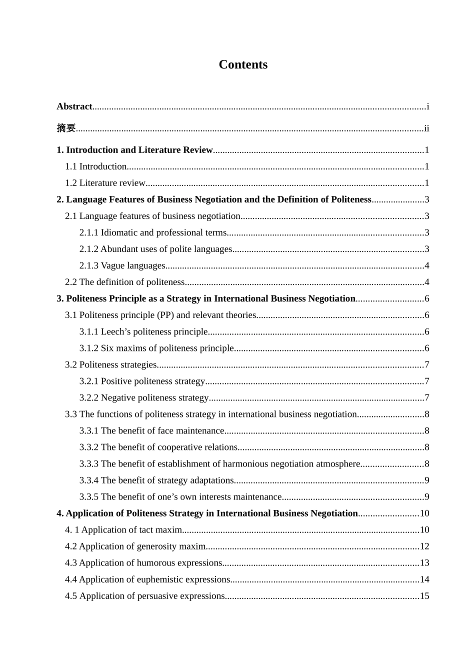 本科毕业设计-礼貌策略在国际商务谈判中的运用_第2页