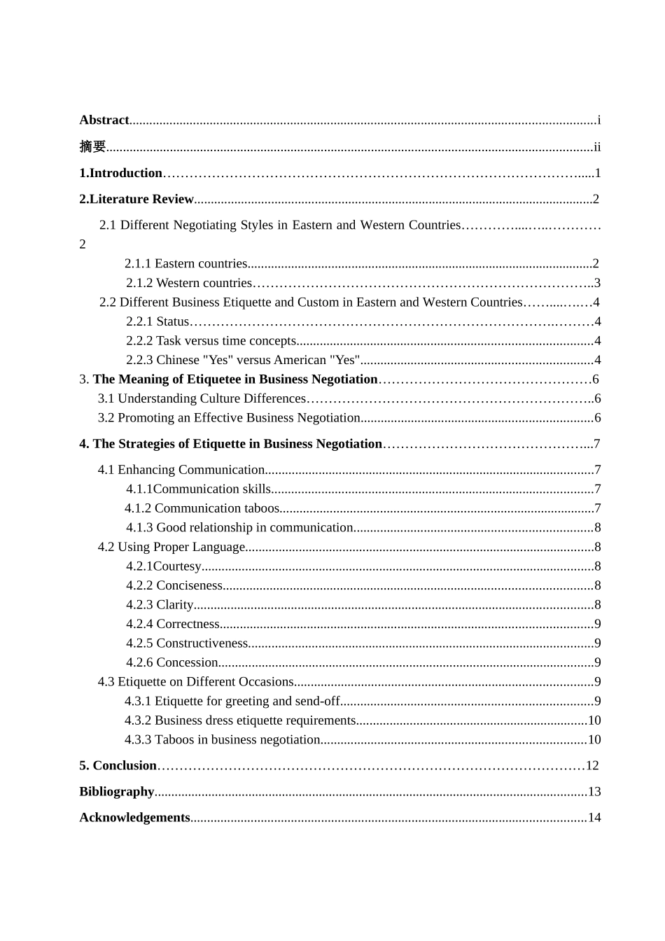 本科毕业设计-礼仪在商务谈判中的意义与策略_第2页