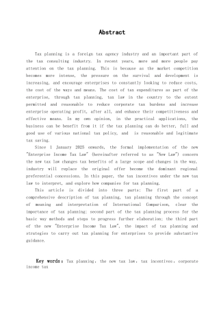 本科毕业设计-税收筹划途径的探讨—去呀所得税税收筹划的途径