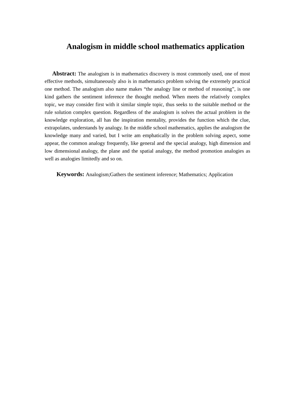 本科毕业设计-类比法在中学数学中的应用_第2页