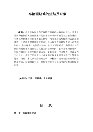本科毕业设计-经管班