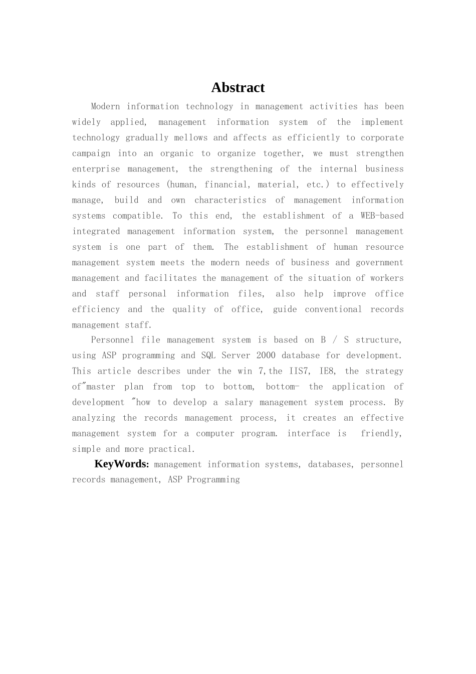 本科毕业设计-综合管理信息系统的设计与实现人事档案管理子系统_第1页