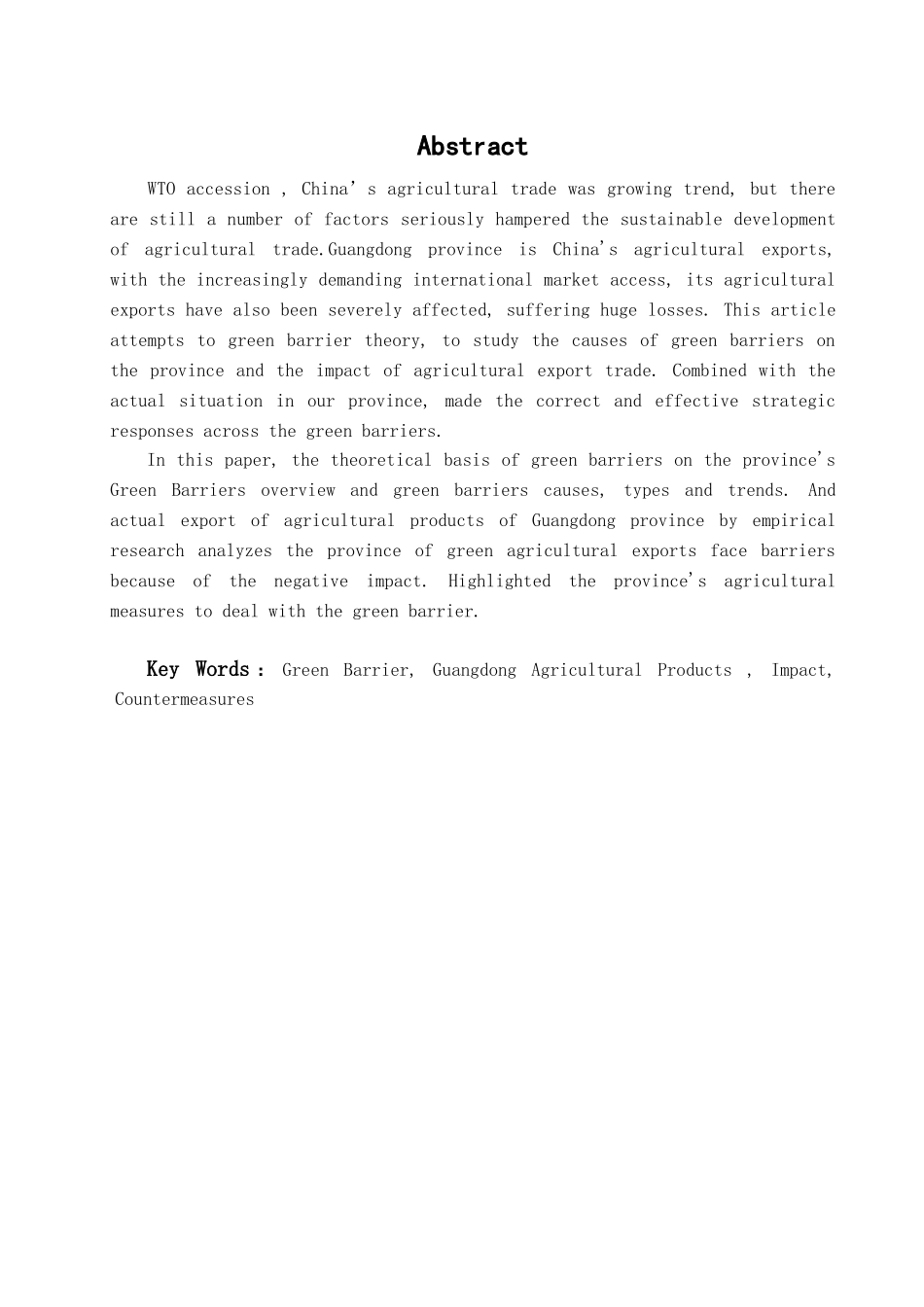 本科毕业设计-绿色壁垒对广东省农产品出口的影响及对策_第1页