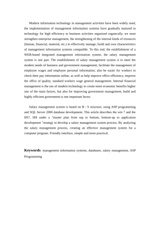 本科毕业设计-综合管理信息系统的设计与实现工资管理子系统