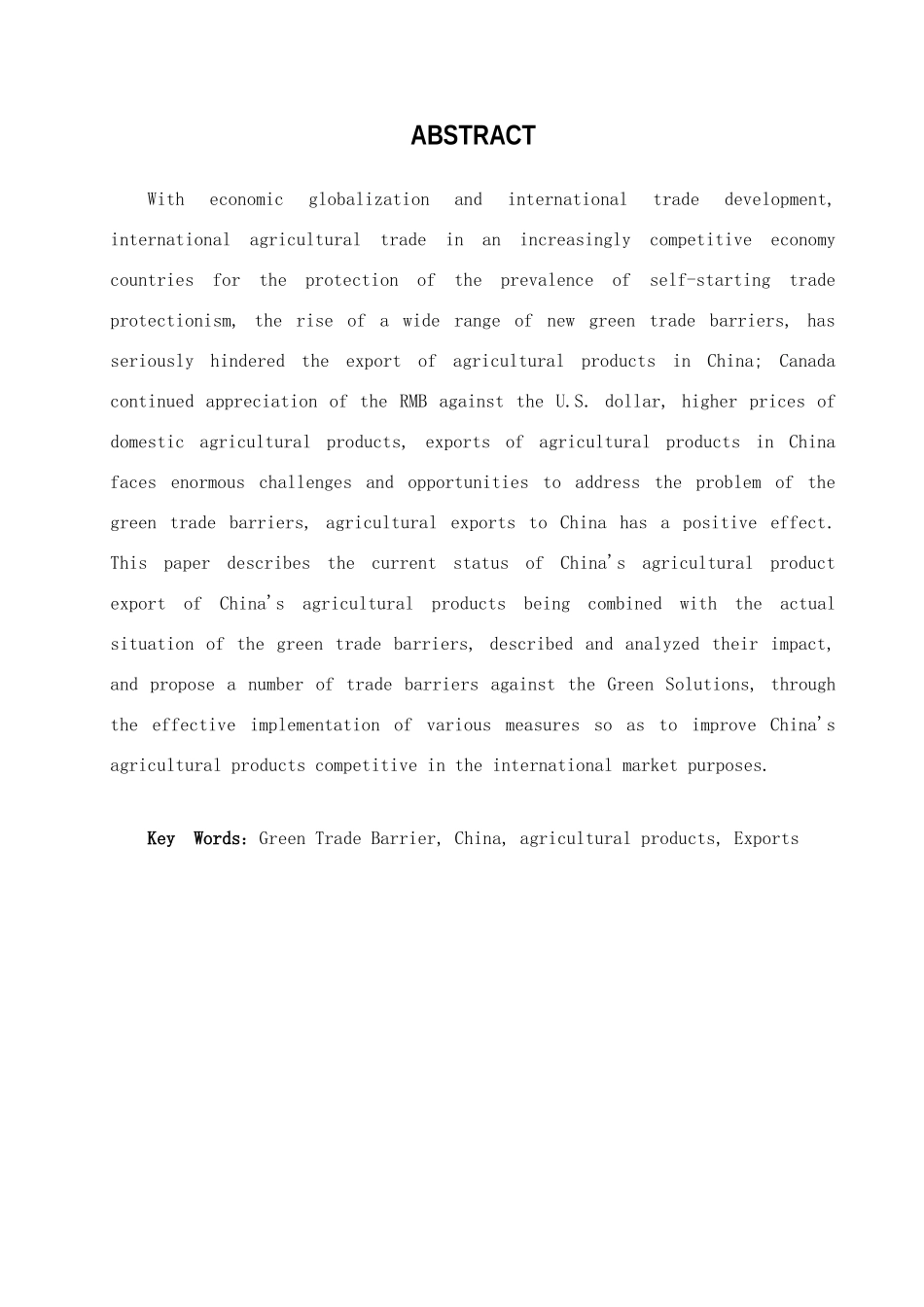 本科毕业设计-绿色贸易壁垒对中国农产品出口的影响及对策_第2页