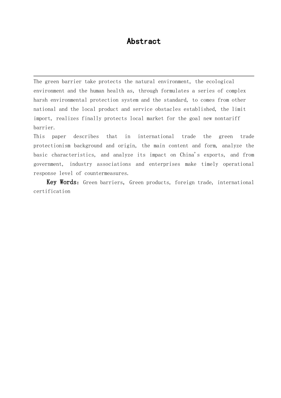 本科毕业设计-绿色壁垒对我国外贸出口的影响分析_第2页