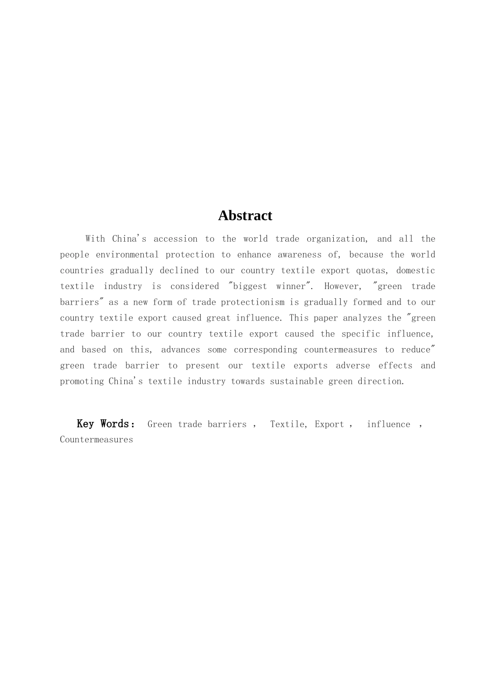 本科毕业设计-绿色贸易壁垒对我国纺织品出口的影响分析_第2页